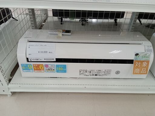 ★標準工事費無料キャンペーン★ HITACHI エアコン RAS-D22L 2.2kw 21 室内機分解洗浄 TC655