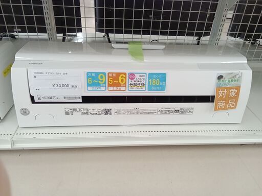 ★標準工事費無料キャンペーン★ TOSHIBA エアコン RAS-J221M 2.2kw 22 室内機分解洗浄 TC656