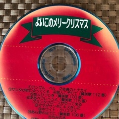 クリスマスCD