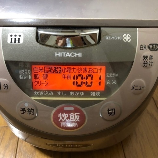 日立ＩＨジャー炊飯器５合炊き（釜戸風）匠御膳