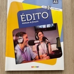 フランス語テキスト EDITO A1  DVD、CD付き