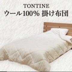 羽毛布団 TONTINE（トンティン）180×220 オーストラ...