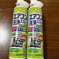 【新品未使用】エアコン洗浄スプレー