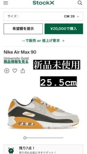 新品　破格　25.5 26 NIKE AIR MAX 90 　　　ナイキ エア マックス 90 品番　DM0029-103 カラー　ホワイト/フォトン ダスト/ 　　　　ユニバーシティゴールド サイズ　25.5cm（US8）ウィメンズ 26cm