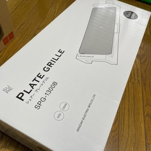 【お洒落】美品ホットプレート