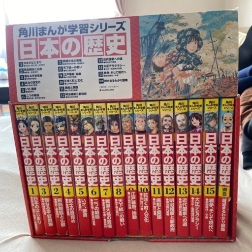 本/日本の歴史
