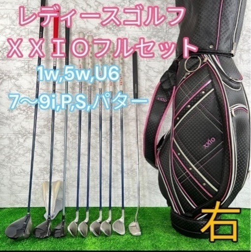 XXIO レディース ゴルフクラブ10本セット ゼクシオ9ゼクシオ7 XXIO レディース ゴルフクラブ10本セット ゼクシオ9ゼクシオ7 ゼクシオ