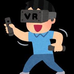 VRゲーム一緒に遊びませんか？