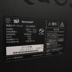 シャープ　アクオス　60インチ　lc-60g7 SHARP　AQUOS