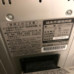 ダイキン 遠赤外線ヒーター(セラムヒート)