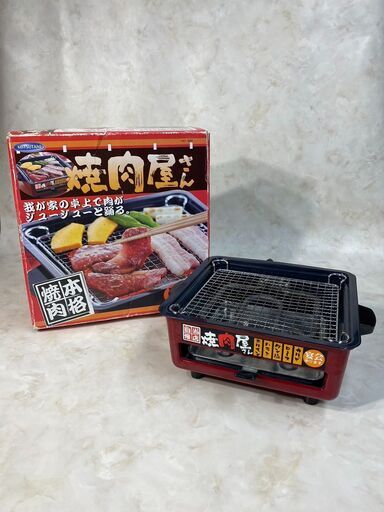 A4276　MITSUTANI　焼肉屋さん　卓上コンロ　YNY-1000