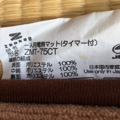 ゼンケン　一人用電熱マット