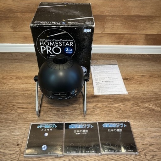 ホームスター PRO プロ 2nd Edition ブラック　プラネタリウム