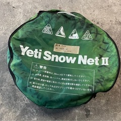 雪道走行タイヤチェーン差し上げます