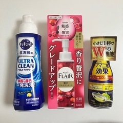 日用品　セット