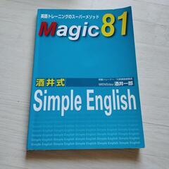 Simple English Magic81