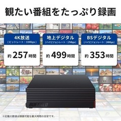 【超美品‼️】バッファロー 4TB テレビ用USB接続ハードディ...