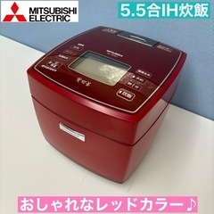 I609 🌈 MITSUBISHI IH炊飯ジャー 5.5合炊き...
