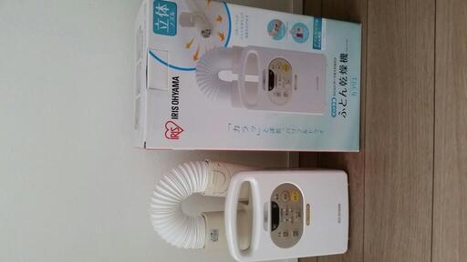 アイリスオーヤマ布団乾燥機カラリエKFK-C2-WP ふとん乾燥機 カラリエ 