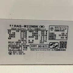 HITACHI 白くまくん エアコン 最新機種