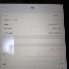 iPad第5世代128G