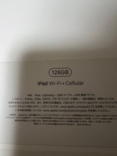 iPad第5世代128G