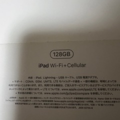 iPad第5世代128G