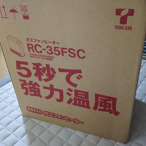 ガスファンヒーター　中古品\nTOHO GAS　RC-35FSC