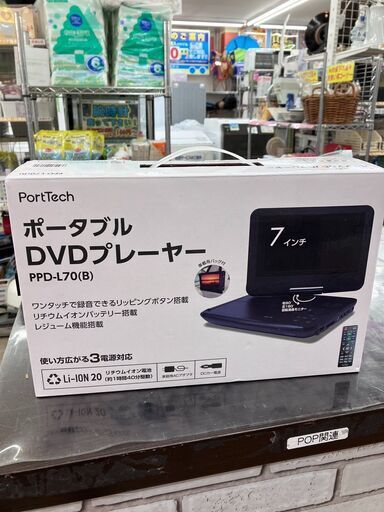 未使用品YAMAZEN ポータブルDVDプレーヤーヤマゼン PPD-L70806