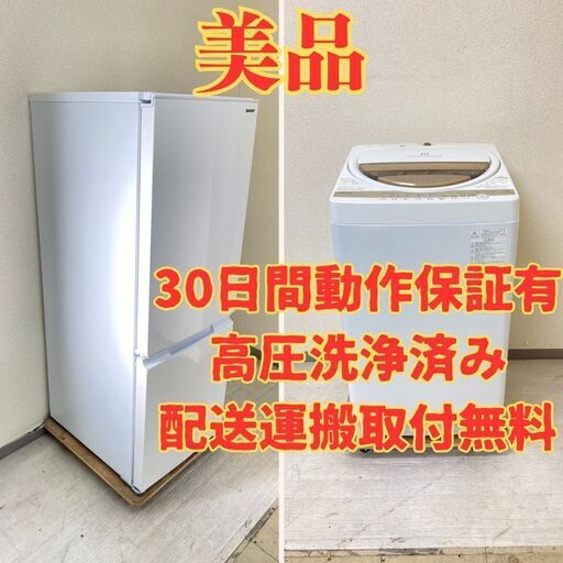 【人気】冷蔵庫SHARP 179L 2021年製 SJ-D18G-W 洗濯機TOSHIBA 5kg 2021年製 AW-5G9 TF35455 TU31470