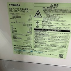2021年式 TOSHIBA ノンフロン冷蔵庫