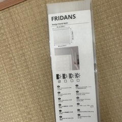 【ネット決済】IKEA FRIDANS ブラインド　80×195cm