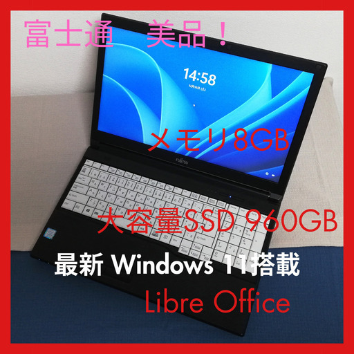 ⭐️美品⭐️2018年製 富士通ノートパソコン 高性能Corei5 ７世代CPU搭載 メモリ大８GB、高速SSD960GB  CD/DVD Wifi対応