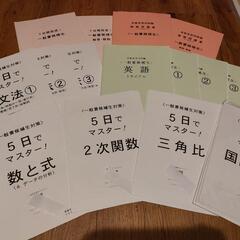 自衛隊　一般曹候補生　自衛官　航空　テキスト　参考書　問題集