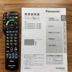 shiori様⭐︎ パナソニック ハイビジョン液晶テレビ ビエラ 32型