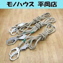 ② キョーワ 親綱ロープ 約7.5m×3本セット 緊張器付き K...