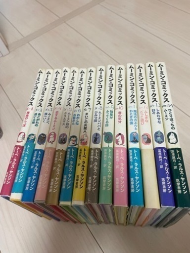 【中古】ムーミンコミックス全巻