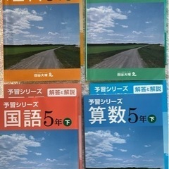 ③【四谷大塚予習シリーズ】5年下（4科）と漢字と言葉