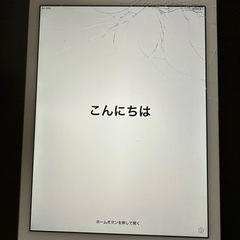 iPad Air2  画面割れ