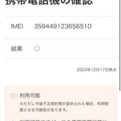 【お取り引き中】iPhone14pro ディープ・パープル 512GB