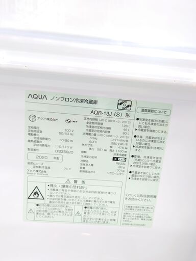 安心の除菌洗浄済AQUA 2ドア冷蔵庫 2020年製 保証有り【愛千143】