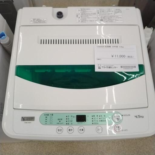 YAMADA 洗濯機 4.5kg 2020年製 TJ2357