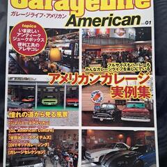 GarageLife American ガレージライフ・アメリカ...