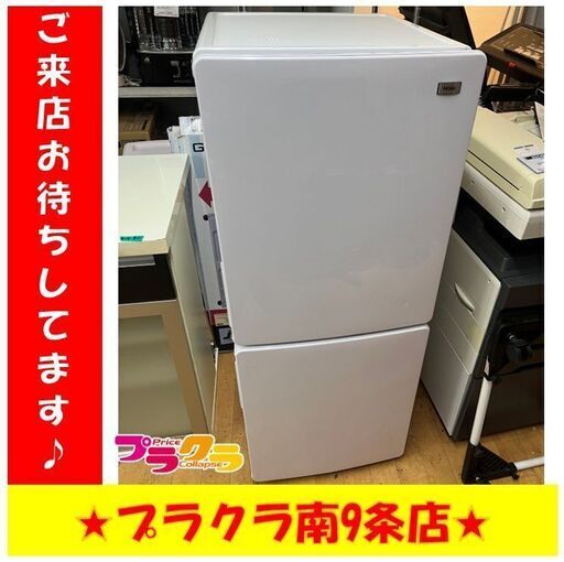 S1286　HAIER　ハイアール　ノンフロン冷凍冷蔵庫　2ドア冷蔵庫　148L　2021年製　JR-NF148B　送料A　半年保証　札幌　プラクラ南9条店