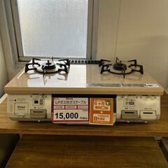 LPガス用❕ ガスコンロ❕　Rinnai❕　R4114