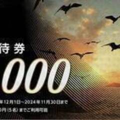 ☆早い者勝ち☆まねきねこ 株主優待6,000千円分☆コシダカ株主優待☆