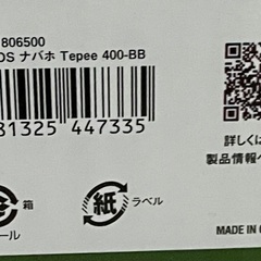 ロゴス ナバホ Tepee 400-BB テント　未使用未開封品