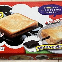 パール金属 ホットサンドメーカー フッ素加工 おやつDEっSEⅡ...