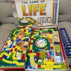 人生ゲーム　差し上げます