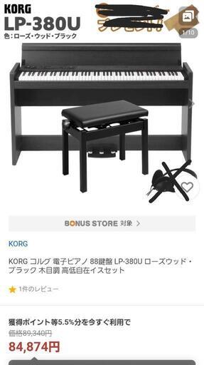 中古 電子ピアノ 椅子 セット